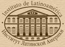Institute of Latin America of the Russian Academy of Sciences